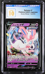 CGC 10 PRISTINE Japanese Pokemon 2021 Sylveon V 040/069 Eevee Heroes S6a