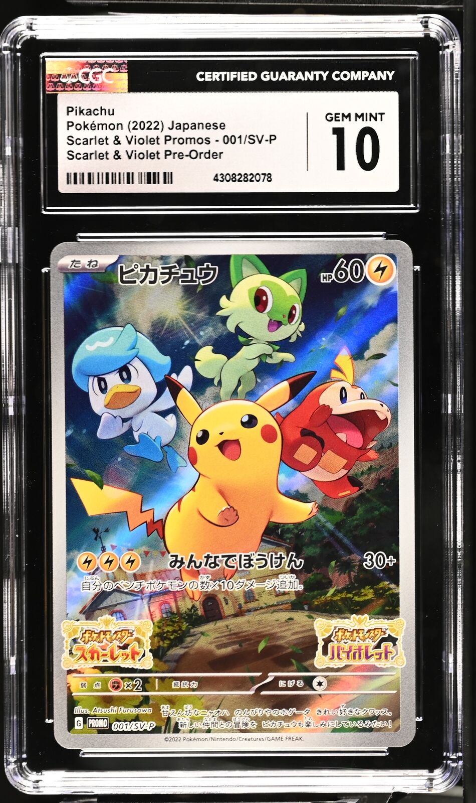 CGC 10 GEM MINT Japanese Pokemon 2022 Pikachu 001/SV-P Sword & Shield PROMO