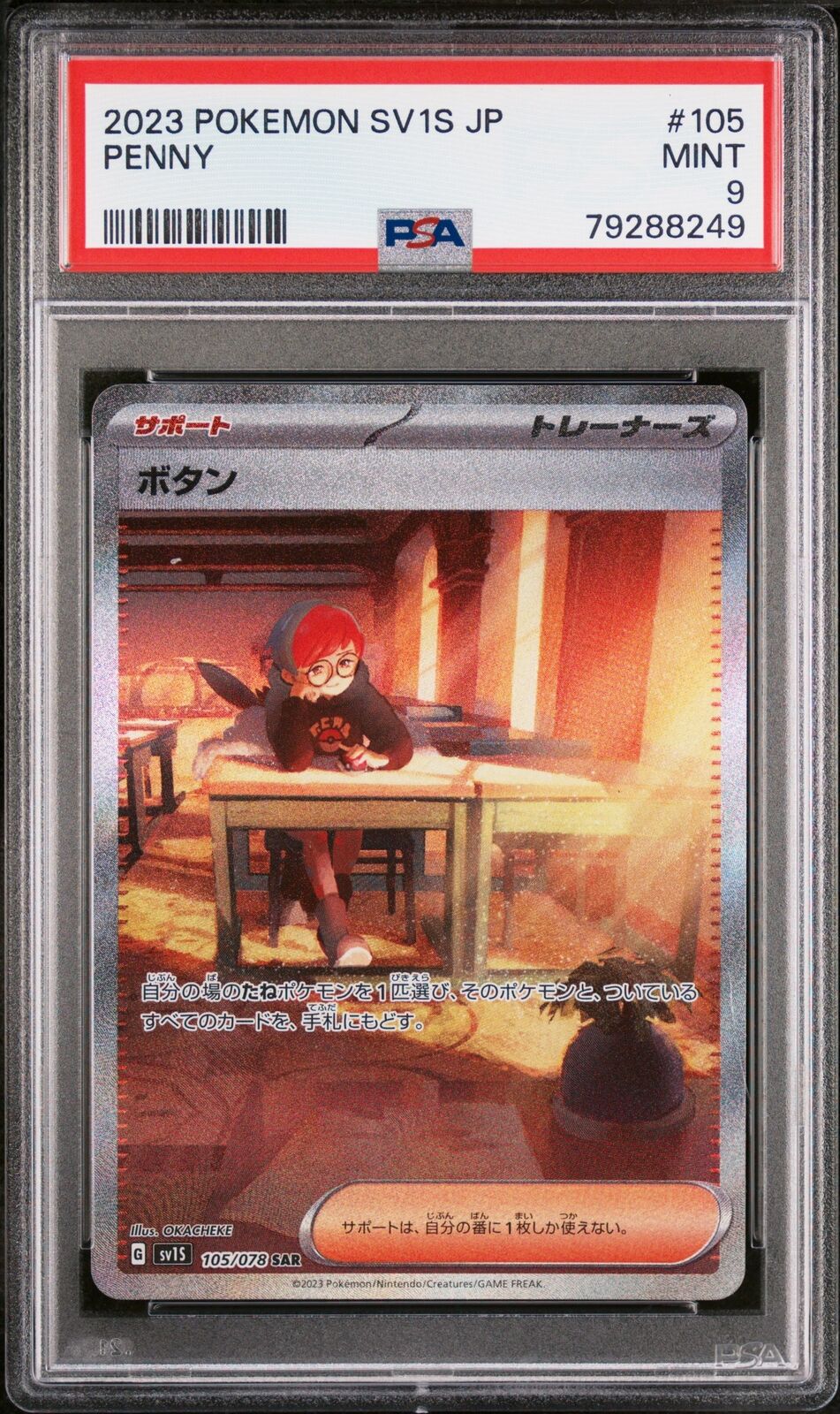 PSA 9 MINT JAPANESE POKEMON 2023 PENNY 105/078 SCARLET ex SV1S