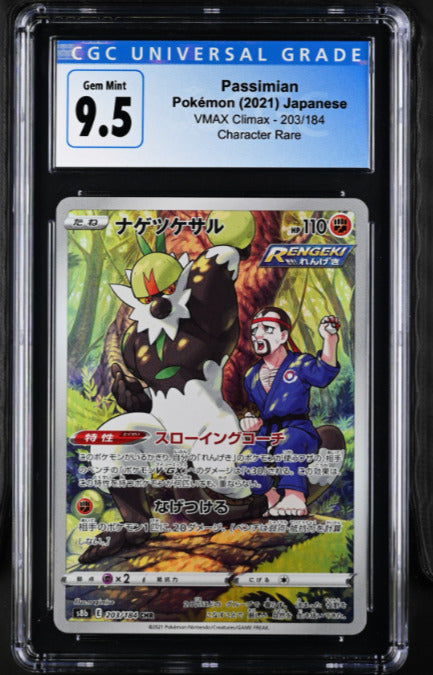 Japanese Pokemon 2021 CGC 9.5 Gem Mint Passimian 203/184 CHR VMax Climax S8b