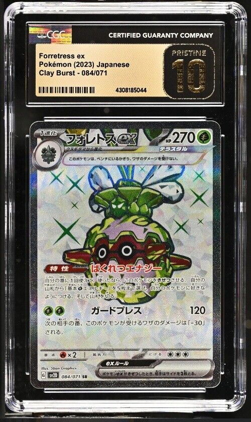 CGC 10 PRISTINE Japanese Pokemon 2023 Forretress ex 084/071 Clay Burst - sv2D