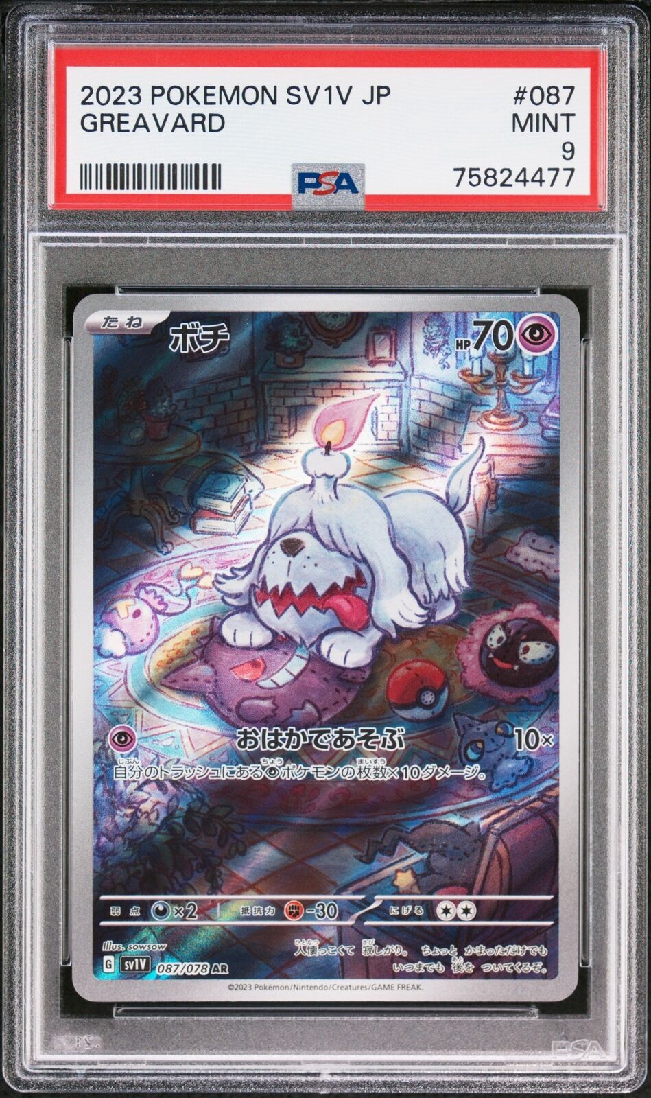 PSA 9 MINT JAPANESE POKEMON 2023 GREAVARD 087/078 VIOLET ex SV1V