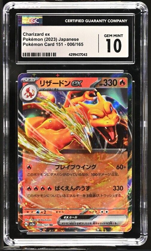 CGC 10 GEM MINT Japanese Pokemon 2023 Charizard ex 006/165 Pokémon 151 SV2a