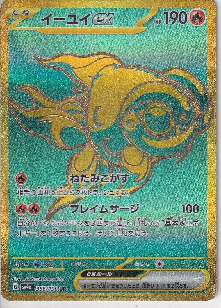 Japanese Pokemon Card Chi-Yuex 356/190 UR Shiny Treasures Ex Sv4a