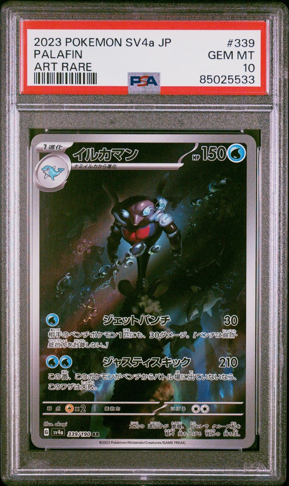 PSA 10 GEM MINT JAPANESE POKEMON 2023 	PALAFIN 339/190 SHINY ART RARE SV4a