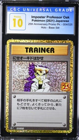 CGC 10 PRISTINE Japanese Pokemon 2021 Imposter Professor Oak 004/025 S8a 25th