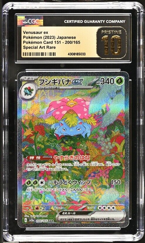 CGC 10 PRISTINE Japanese Pokemon 2023 Venusaur ex 200/165 Pokémon Card 151 sv2a