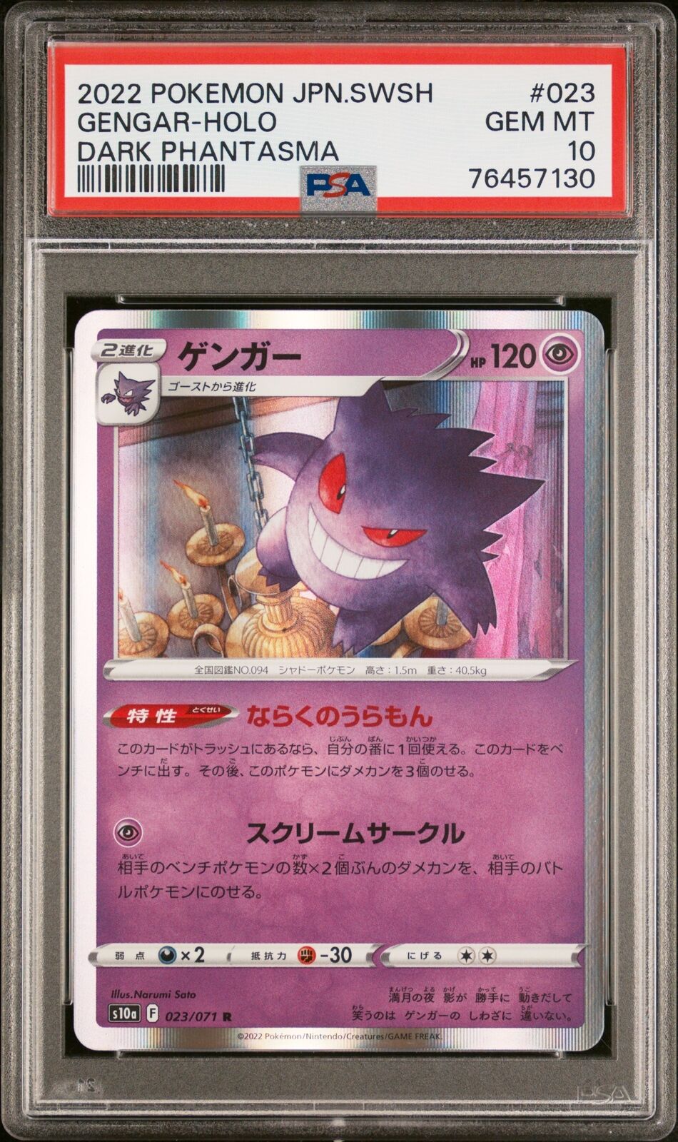 PSA 10 GEM MINT JAPANESE POKEMON 2022 GENGAR HOLO 023/071 DARK PHANTASMA s10a