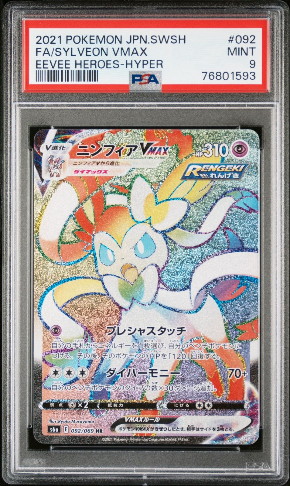 PSA 9 MINT JAPANESE POKEMON 2021 SYLVEON VMAX 092/069 EEVEE HEROES S6a