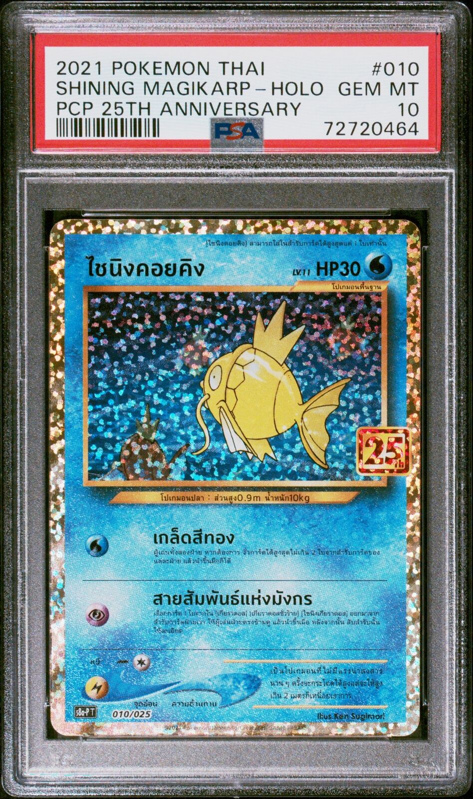 PSA 10 GEM MINT THAI LANGUAGE POKEMON 2021 SHINING MAGIKARP HOLO 010/025 S8aP