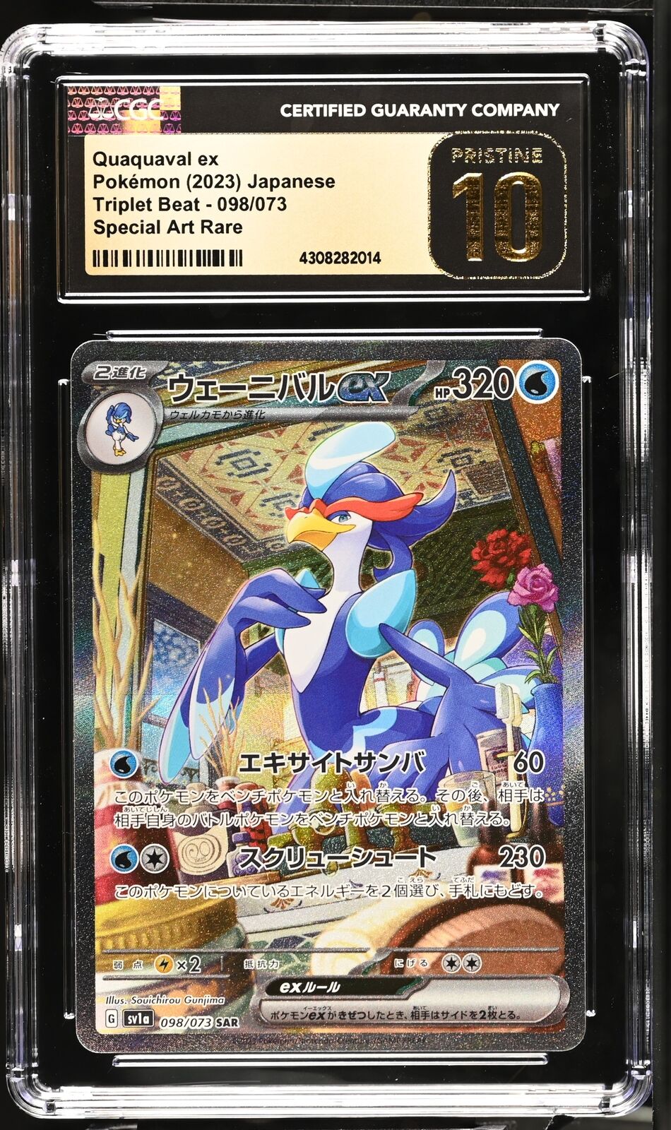 CGC 10 PRISTINE Japanese Pokemon 2023 Quaquaval ex 098/073 Triplet Beat  SV1a