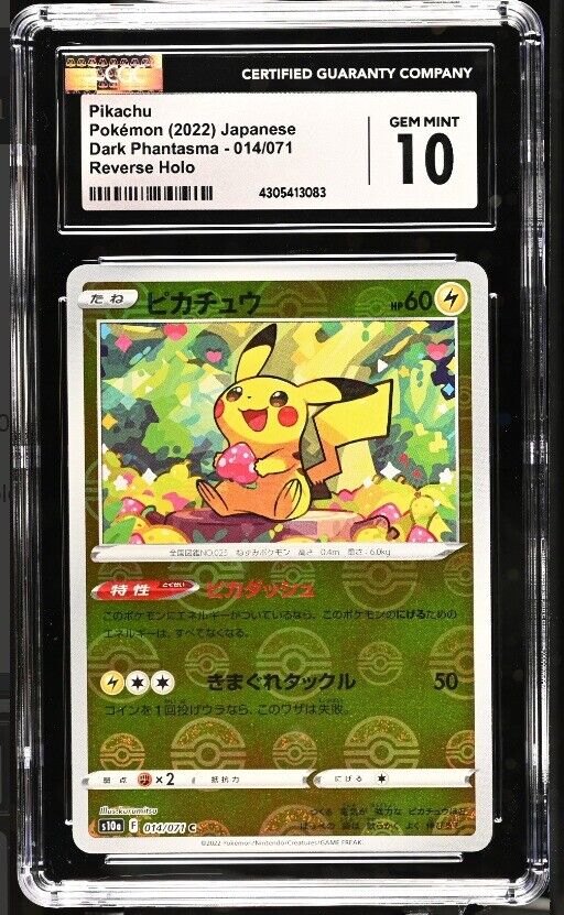 CGC 10 GEM MINT Japanese Pokemon 2022 Pikachu 014/071 REVERSE Dark Phantasm S10a