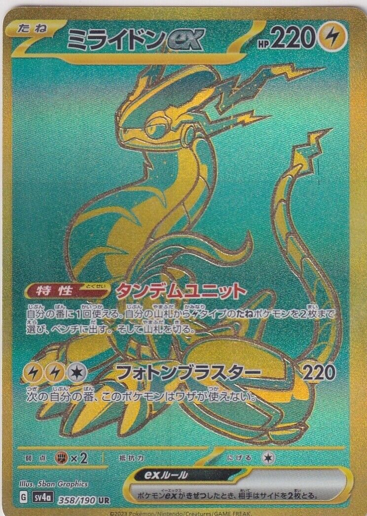 Japanese Pokemon Card Miraidon  358/190 UR Shiny Treasures Ex Sv4a