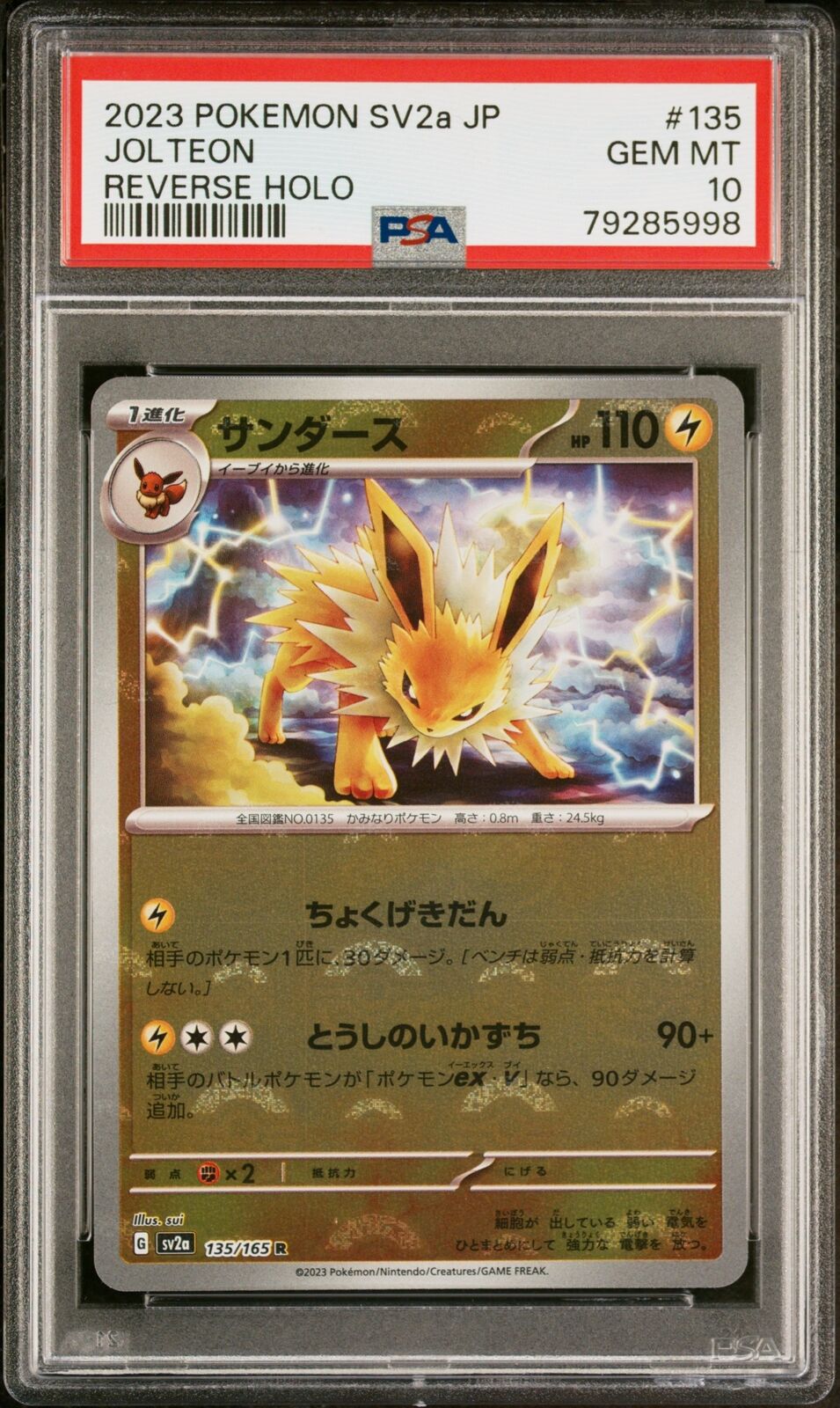 PSA 10 GEM MINT JAPANESE POKEMON 2023 JOLTEON 135/165 POKEMON 151 REVERSE SV2a