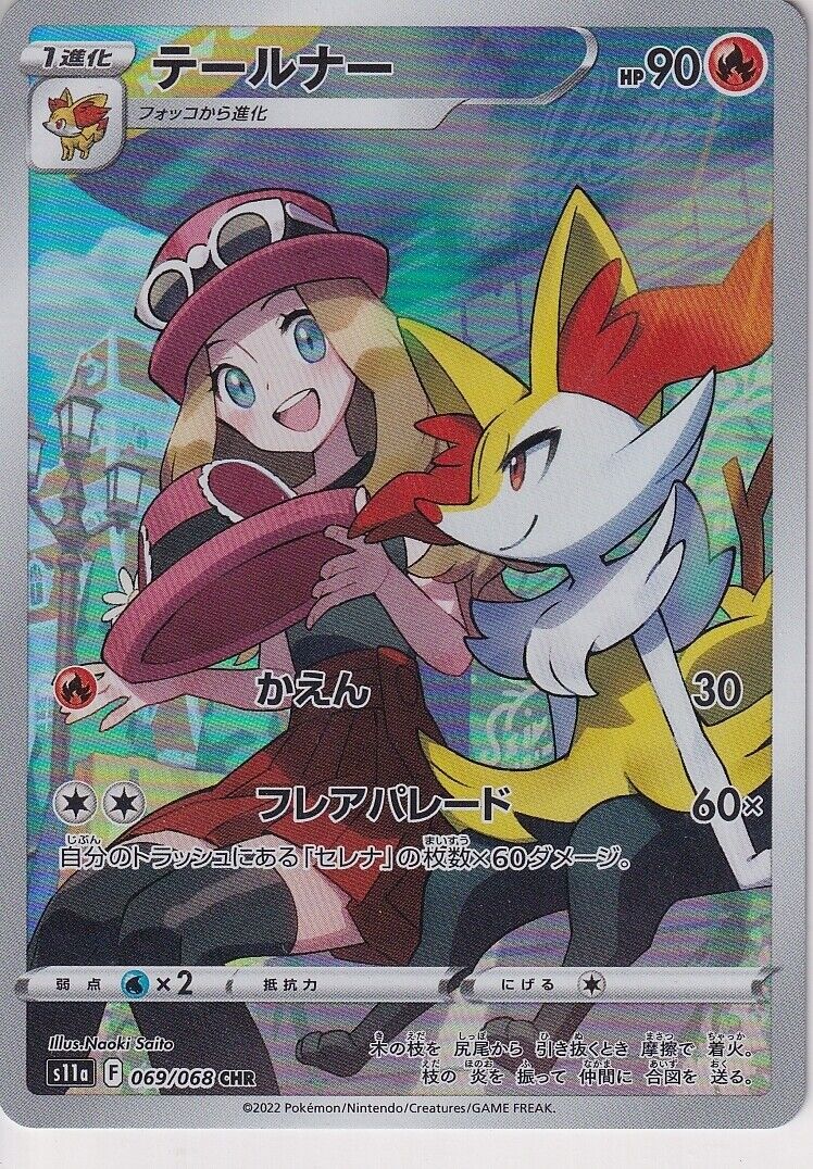 Japanese Pokemon Card 2022 Braixen CHR 069/068 Incandescent Arcana S11a