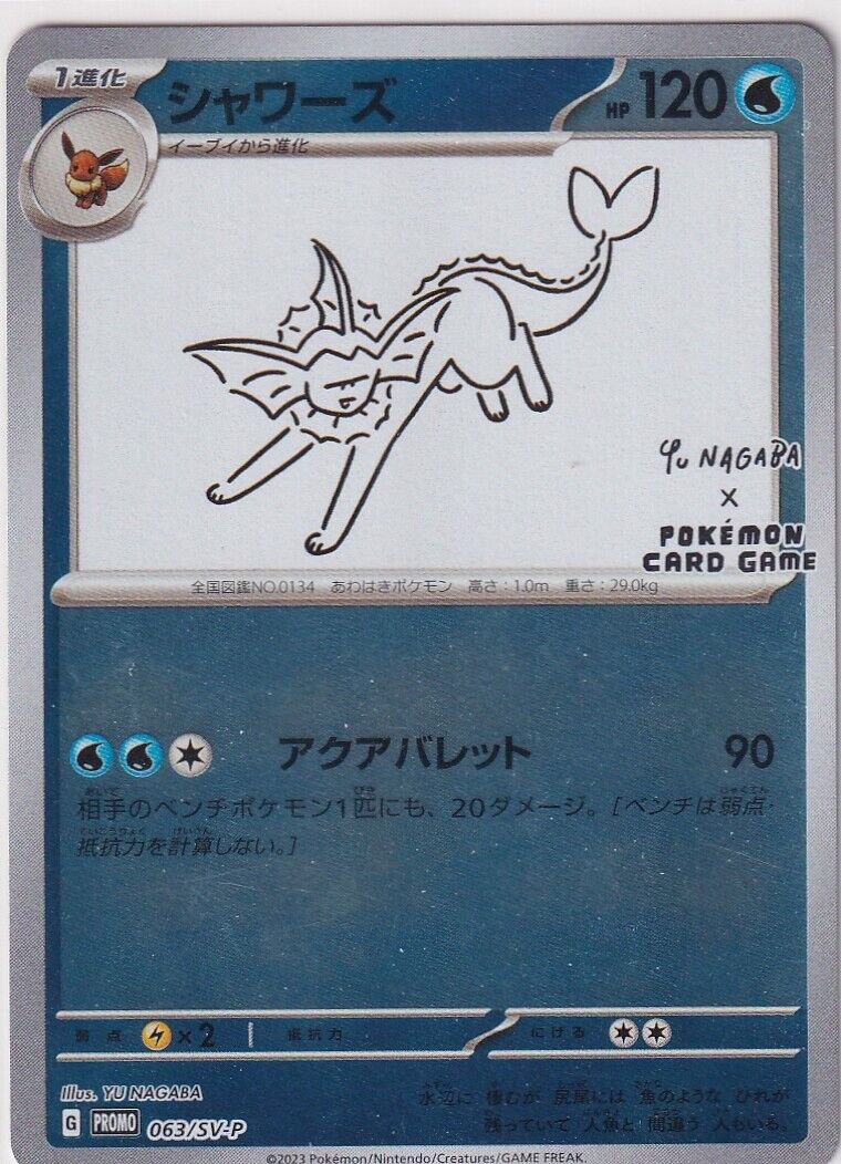 Japanese Pokemon Card 2023 Jolteon Yu Nagaba 063/SV-P PROMO NM/M