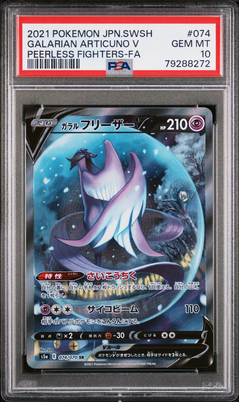 PSA 10 GEM MINT JAPANESE POKEMON 2021 GALARIAN ARTICUNO V 074/070 FIGHTERS S5a