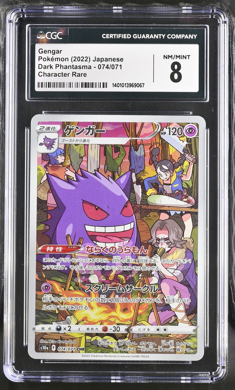 CGC 8 NM/MINT Japanese Pokemon 2022 Gengar 074/071 Dark Phantasma S10a