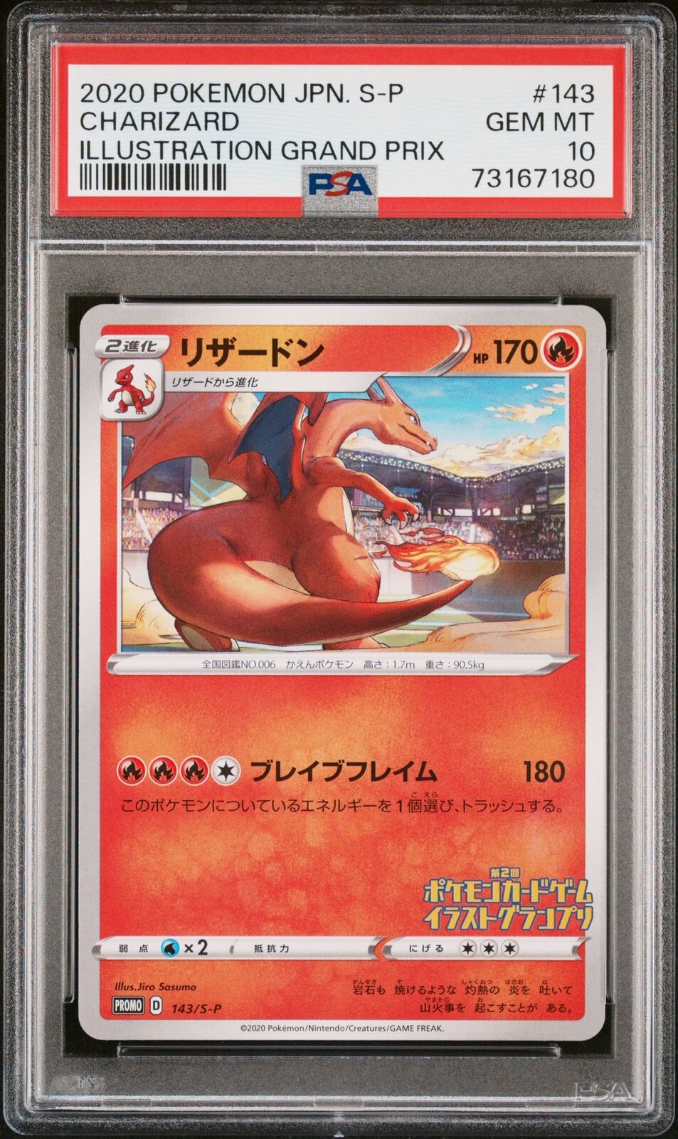 PSA 10 GEM MINT JAPANESE POKEMON 2020 CHARIZARD 143/S-P ILLUSTRATION GRAND PROMO