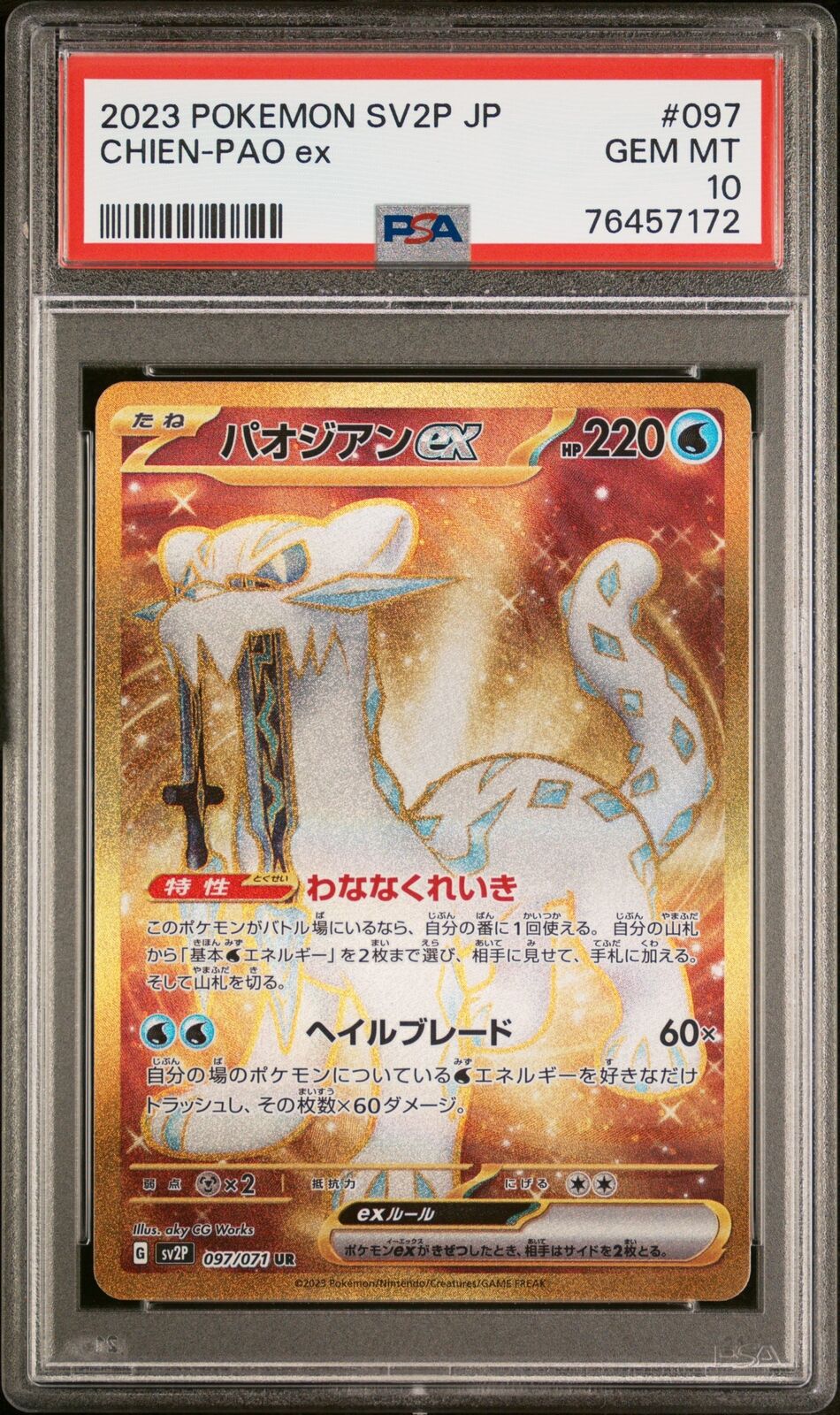 PSA 10 GEM MINT JAPANESE POKEMON 2023 CHIEN-PAO ex 097/071 SNOW HAZARD SV2P