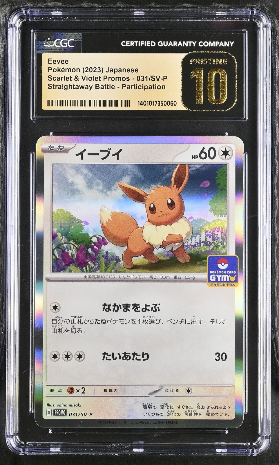 CGC 10 PRISTINE Japanese Pokemon 2023 Eevee 031/SV-P Scarlet & Violet PROMO