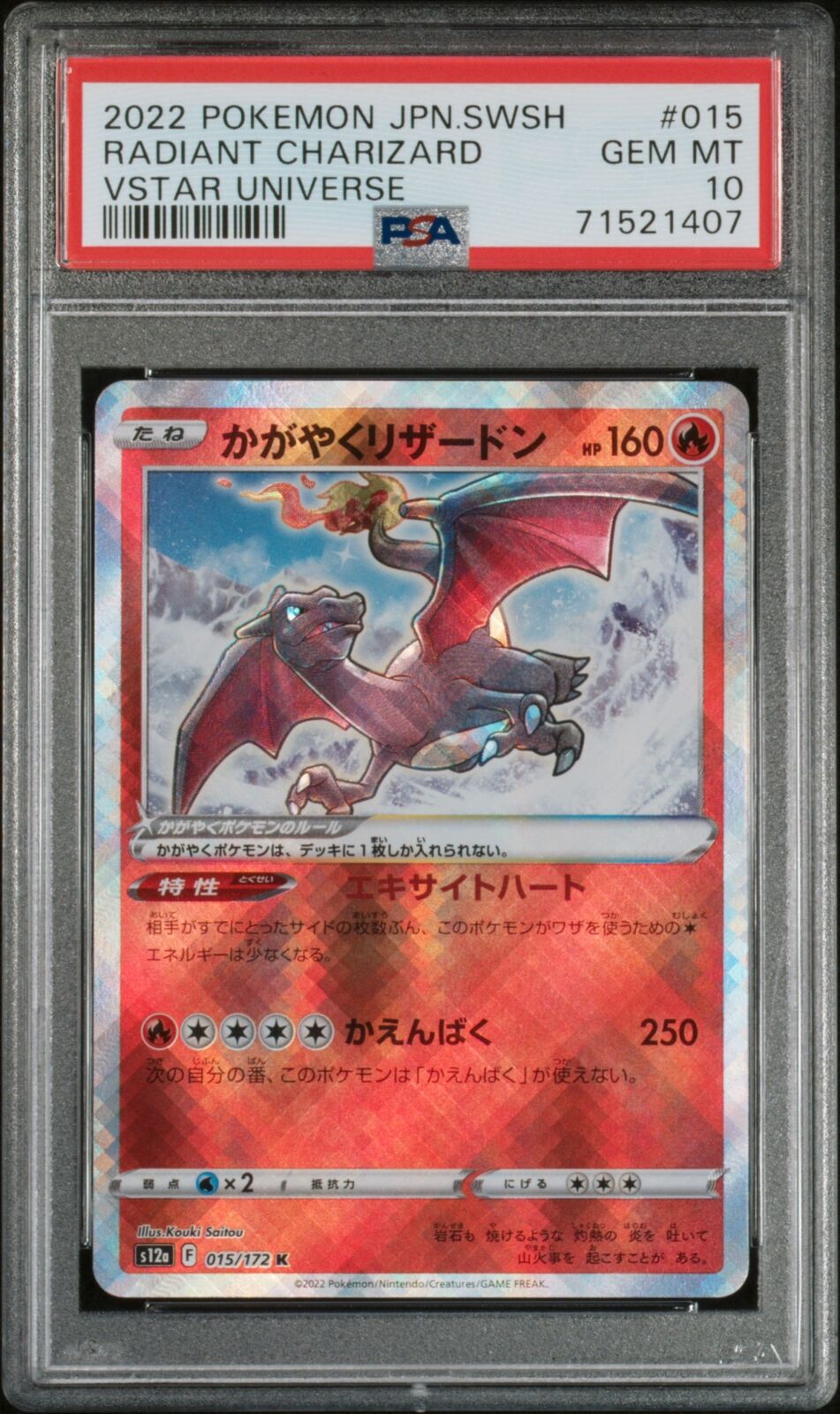 PSA 10 GEM MINT JAPANESE POKEMON 2022 RADIANT CHARIZARD 015/172 V. UNIVER S12a