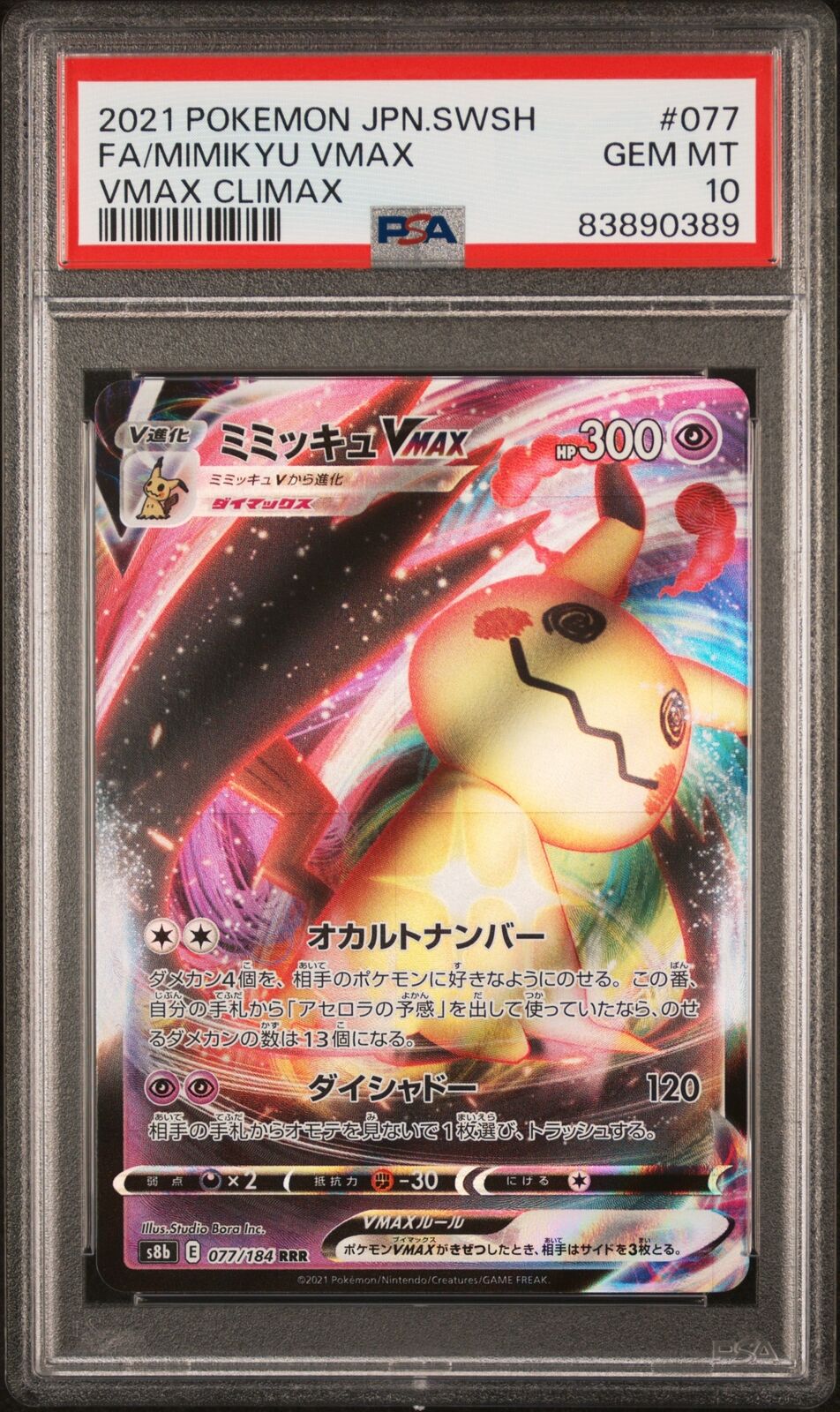 PSA 10 GEM MINT JAPANESE POKEMON 2021 MIMIKYU VMAX 077/184 VMAX CLIMAX S8b