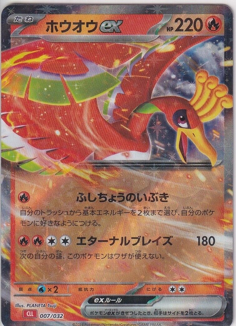 Japanese Pokemon Card HO-OH EX 007/032 Classick Deck CLL