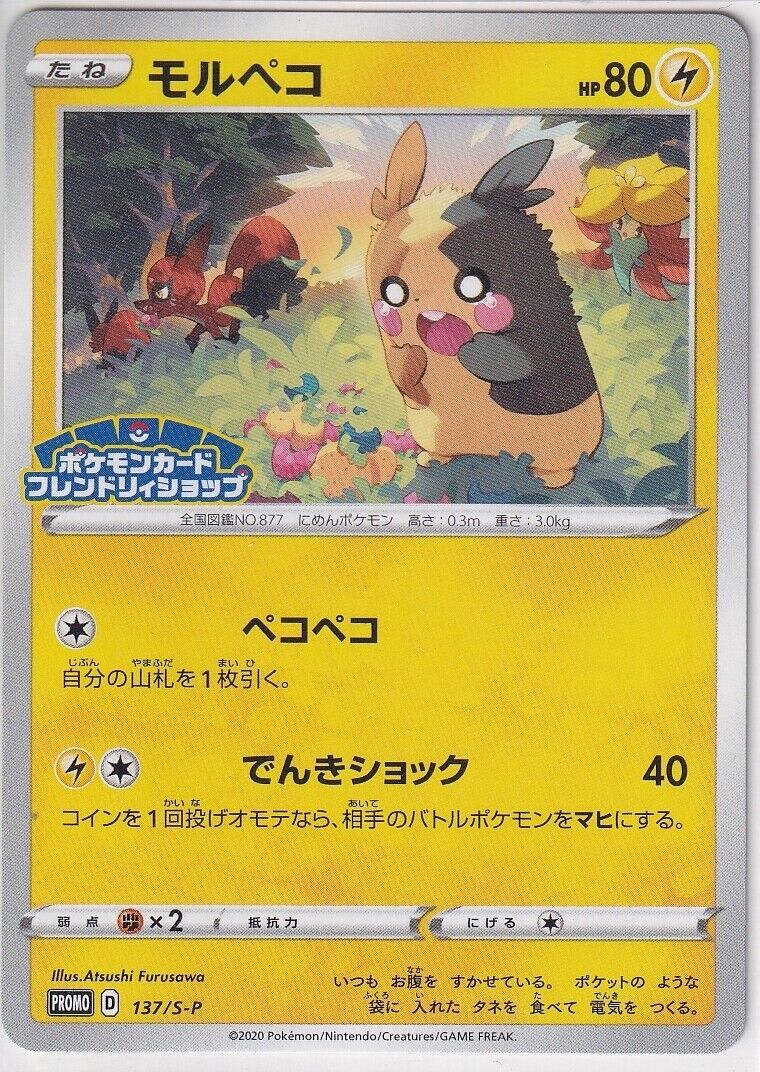 Japanese Pokemon Card Morpeko 137/S-P Friendly Shop PROMO