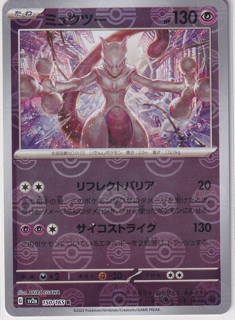 Japanese Pokemon Card 2023 Mewtwo Mirror 150/165 151 SV2a NM/M