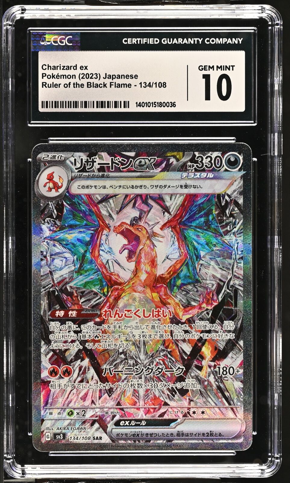 Charizard ex SR 125/108 sv3 Japanese Pokemon Card Ruler of the Black F
