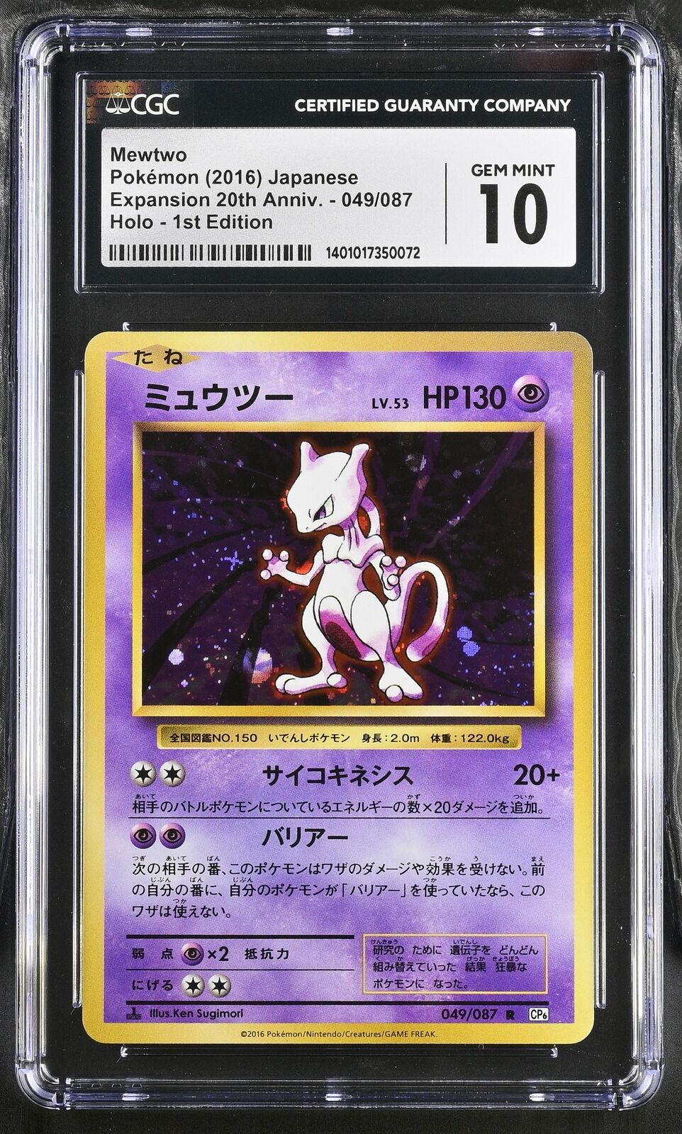 CGC 10 GEM MINT Japanese Pokemon 2016 Mewtwo 049/087 Expansion Pack 20th CP6