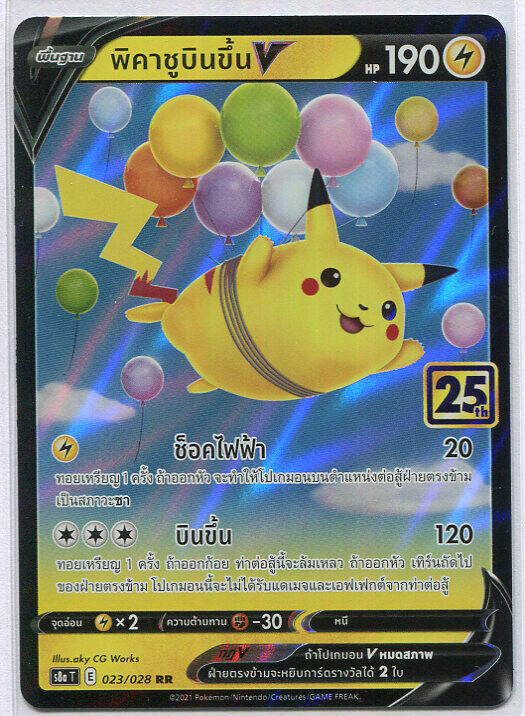 THAI Pokemon Card 25th Anniversary Flying Pikachu V RR 023/028 S8a T