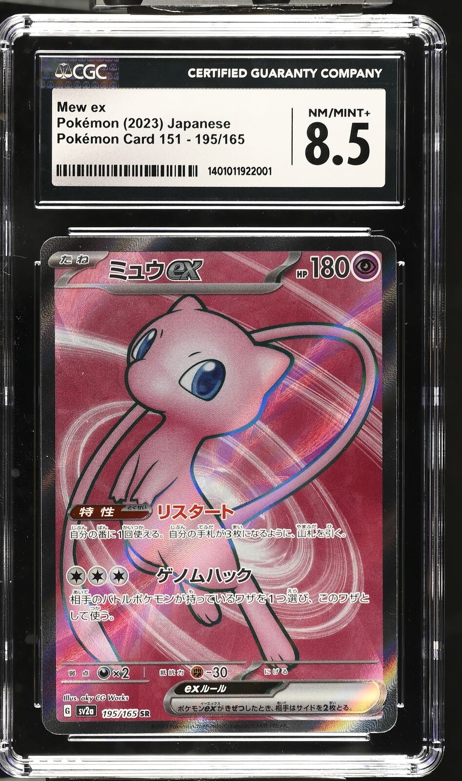 CGC 8.5 NM/MINT+ Japanese Pokemon 2023 Mew ex 195/165 Pokemon 151 Sv2a