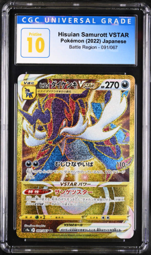 CGC 10 Japanese Pokemon 2022 Hisuian Samurott VSTAR 091/067 Battle Region S9a