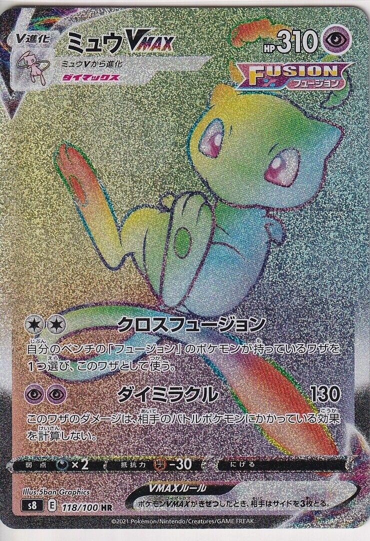 Japanese Pokemon Card 2021 Mew VMAX HR 118/100 Fusion Arts S8