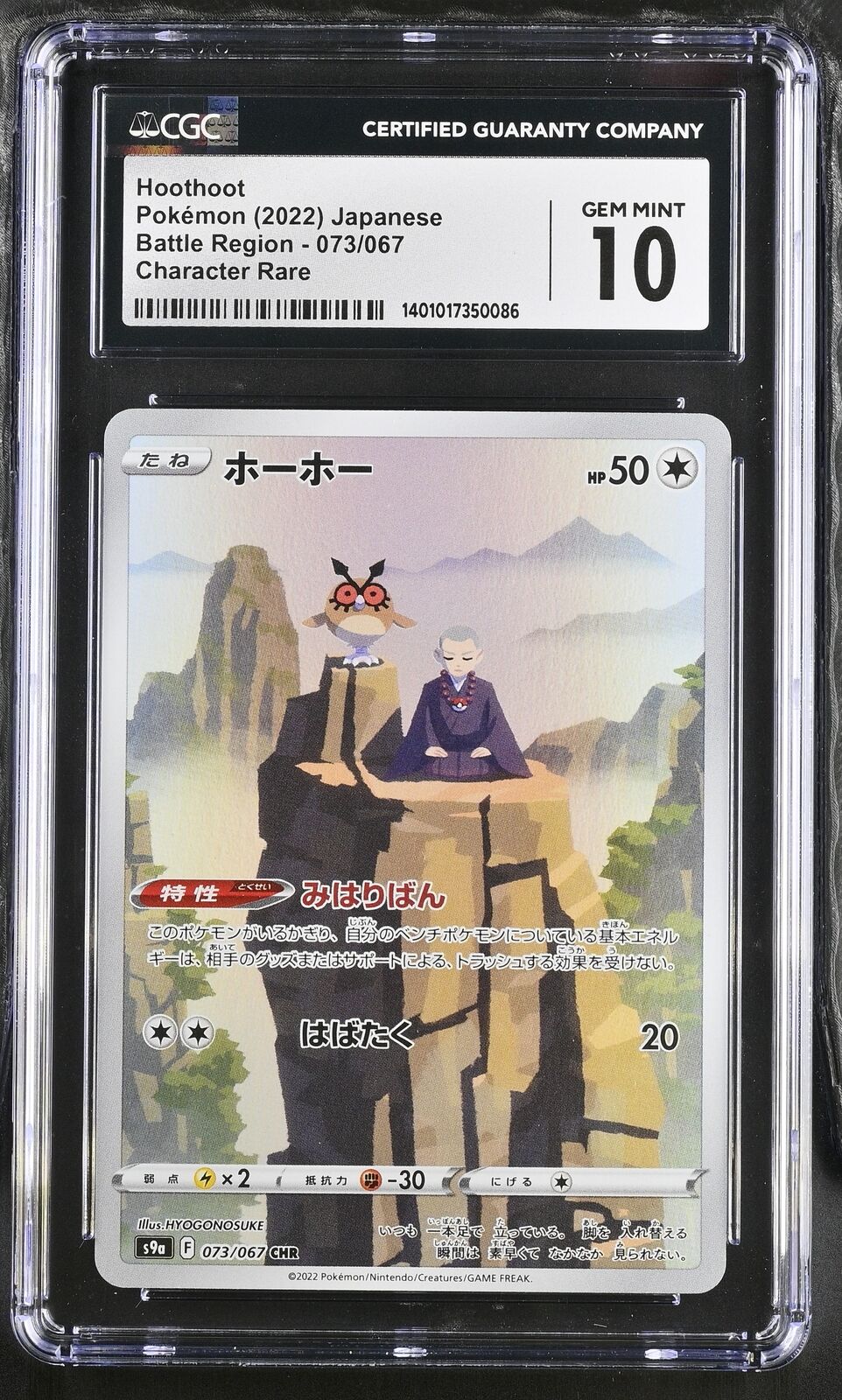 CGC 10 GEM MINT Japanese Pokemon 2022 Hoothoot 073/067 Battle Region S9a