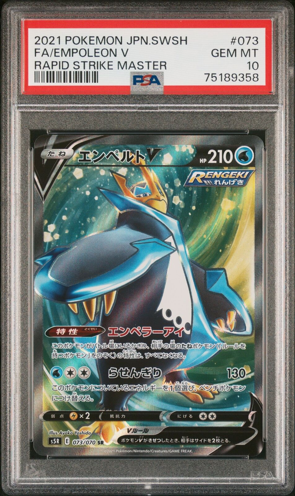 PSA 10 GEM MINT JAPANESE POKEMON 2021 EMPOLEON V 073/070 STRIKE MASTER s5R