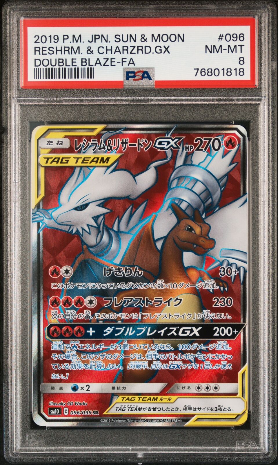 PSA 8 NM-MINT JAPANESE POKEMON 2019 RESHIRAM & CHARIZARD GX 096/095 SM10