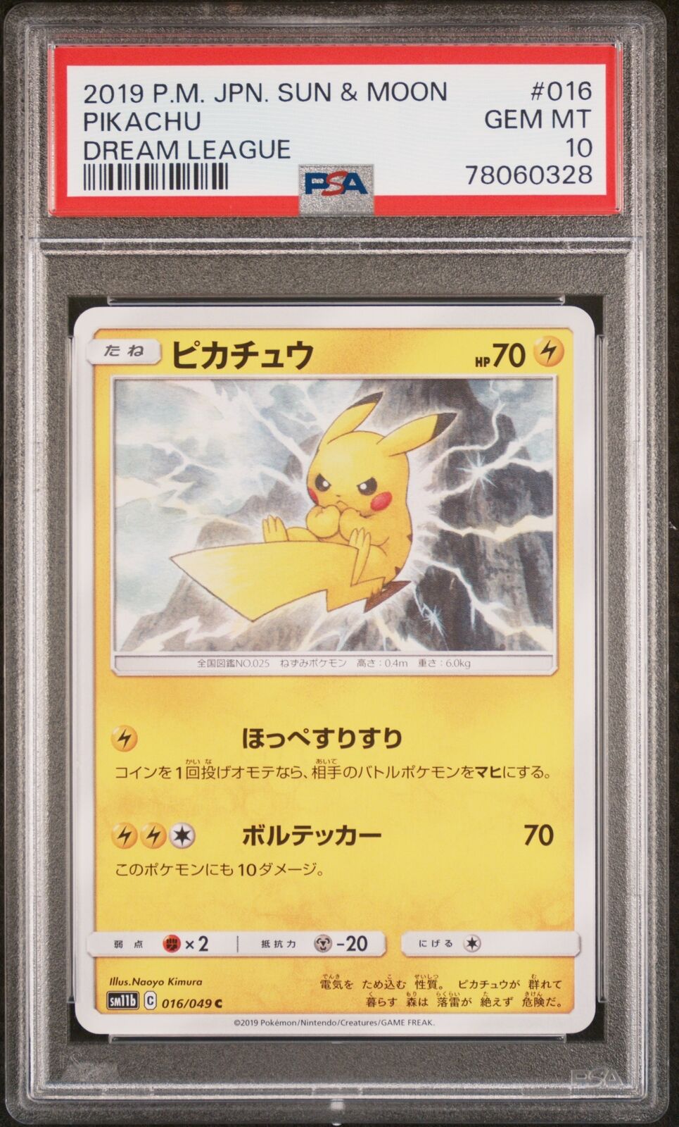 PSA 10 GEM MINT JAPANESE POKEMON 2019 PIKACHU 016/049 DREAM LEAGUE SM11b