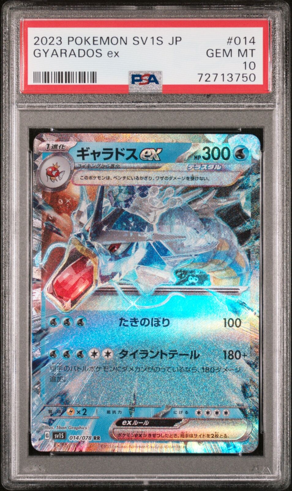 PSA 10 GEM MINT JAPANESE POKEMON 2023 GYARADOS ex 014/078 Violet Scarlet SV1s