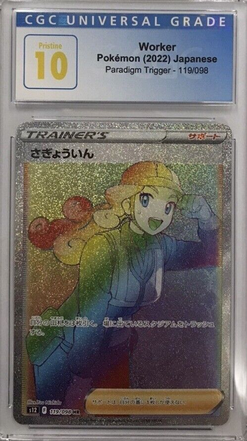 CGC 10 PRISTINE Japanese Pokemon 2022 Worker 119/098 Paradigm Trigger S12