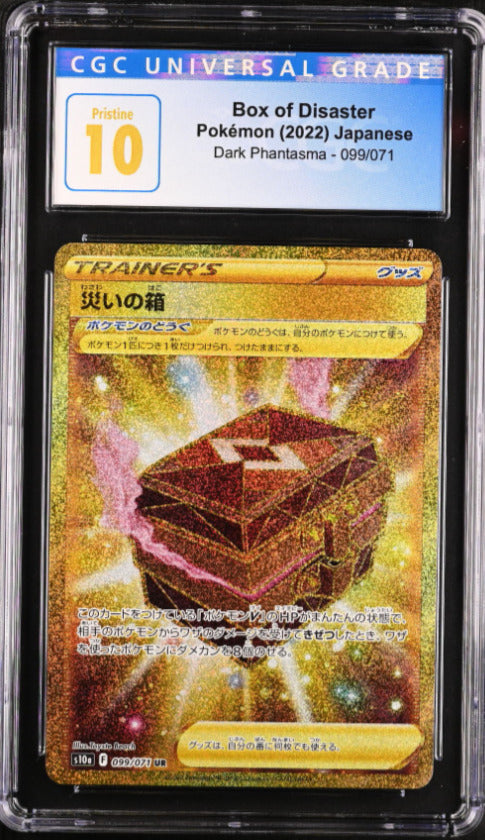 CGC 10 PRISTINE Japanese Pokemon 2021 Box of Disaster 099/071 Dark Phantasm S10a