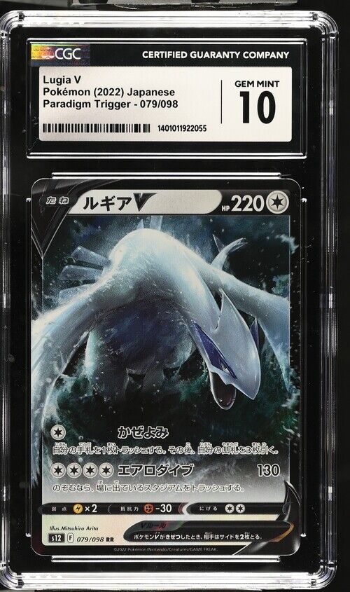 CGC 10 GEM MINT Japanese Pokemon 2022 Lugia V 079/098 Paradigm Trigger S12