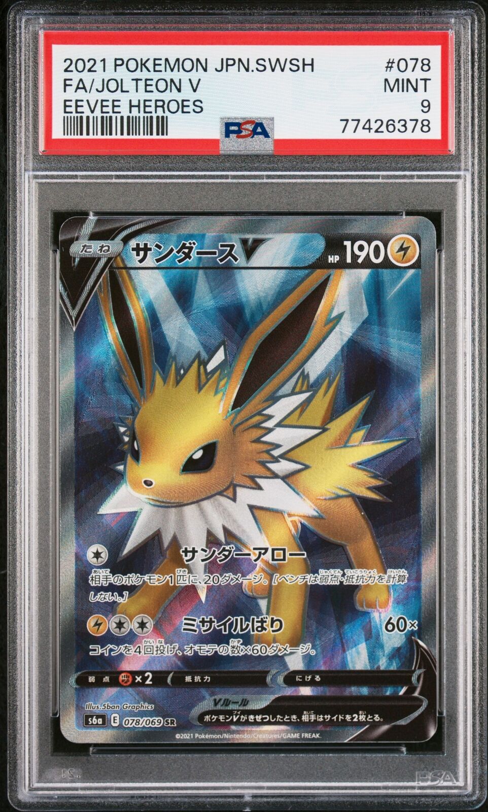 PSA 9 MINT JAPANESE POKEMON 2021 JOLTEON V 078/069 EEVEE HEROES s6a