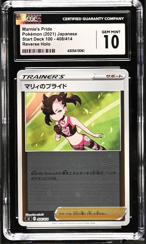 CGC 10 GEM MINT Japanese Pokemon Marnie's Pride 408/414 St Deck 100 SI REVERSE