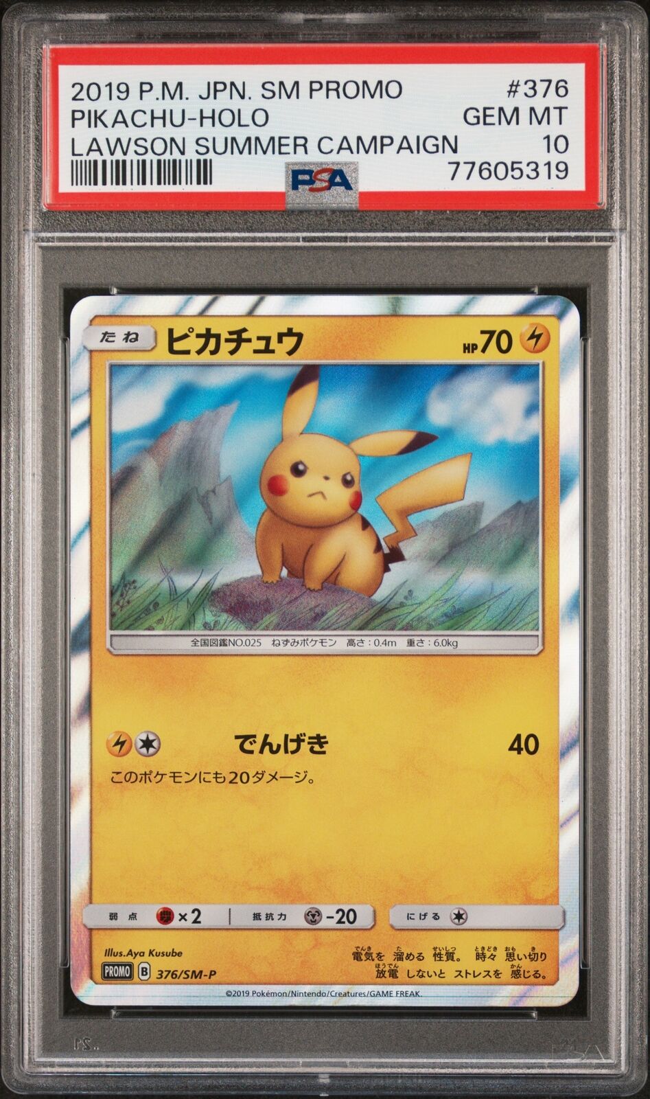 PSA 10 GEM MINT JAPANESE POKEMON 2019 PIKACHU-HOLO 376/SM-P PROMO LAWSON SUMMER