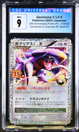 Japanese Pokemon 2021 CGC 9 MINT Garchomp C LV.X 018/025 Garchomp vs Charizard