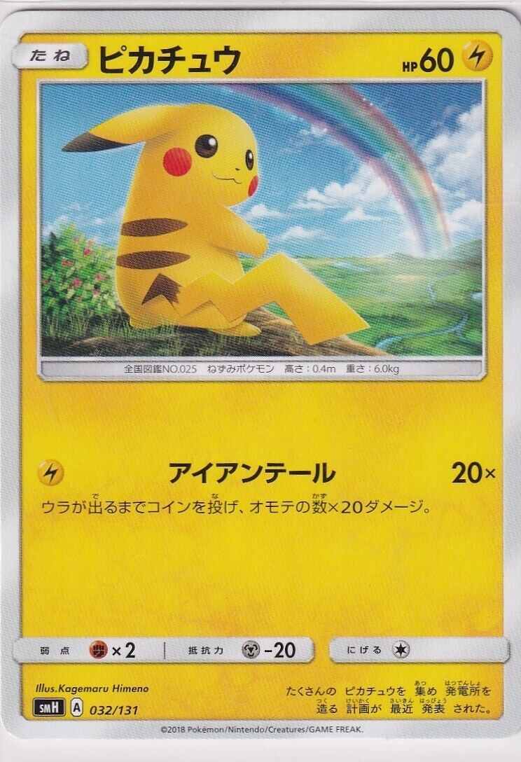 Japanese Pokemon Card 2018 PIKACHU 032/131 GX STARTER DECKS SMH