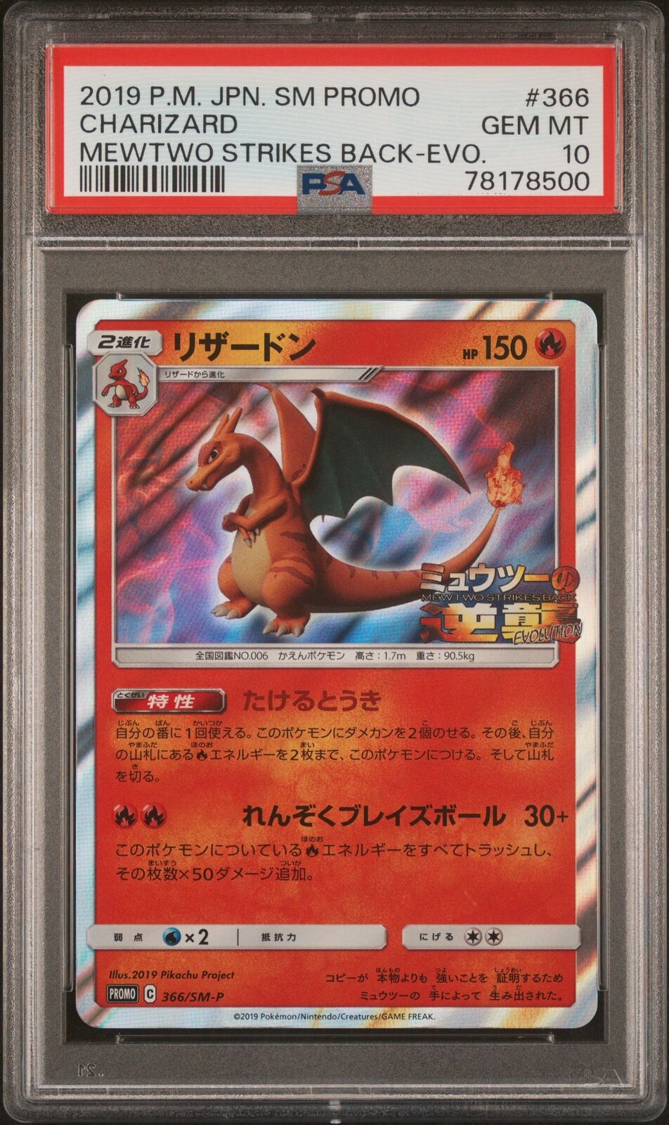 PSA 10 GEM MINT JAPANESE POKEMON 2019 CHARIZARD 366/SM-P PROMO MEWTWO STRIKES